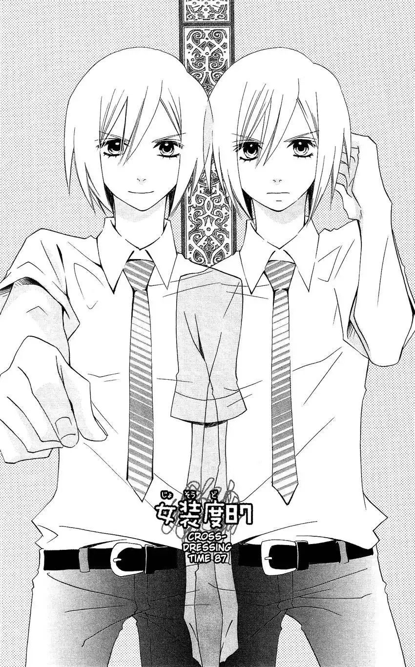 Usotsuki Lily Chapter 87 2